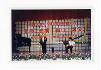 〈86年南區大專院校社團博覽會〉照片藏品圖，第1張